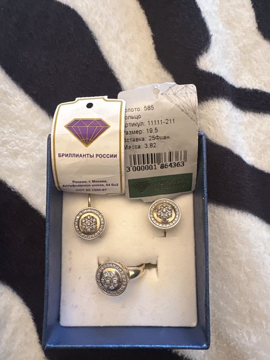 Золото набор с брилиантом
