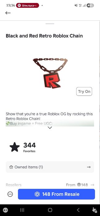 Аккаунт в роблокс с 6 лимиток