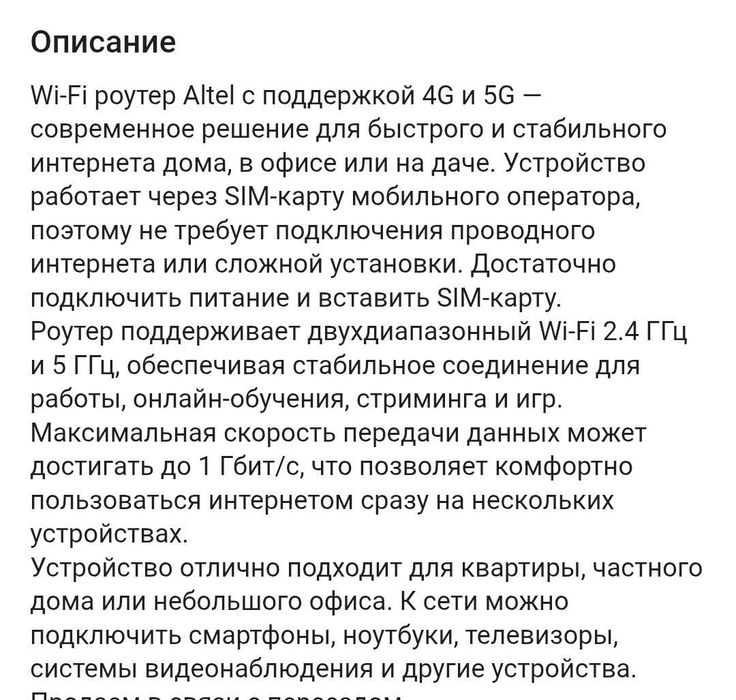 Срочно продам модем