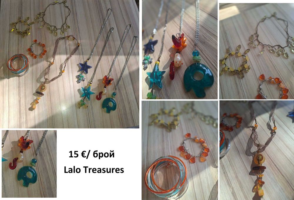 Оригинални бижута Lalo Treasures