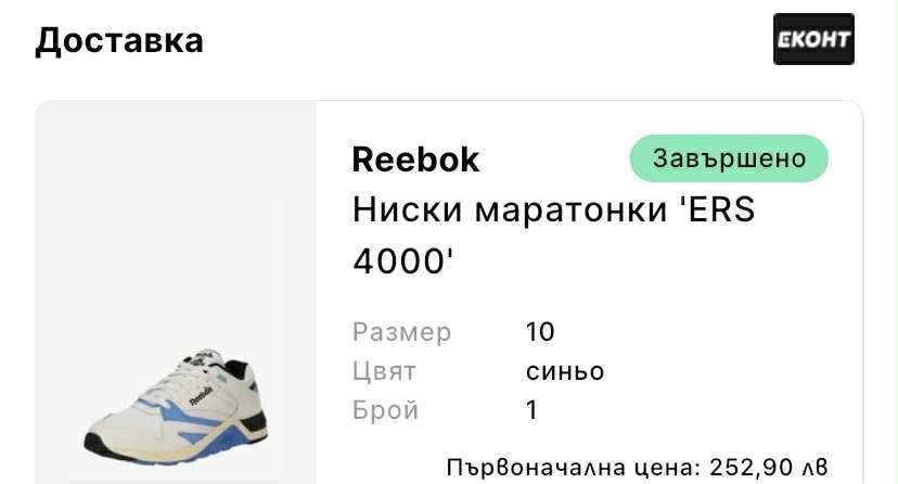 Нови бели мъжки маратонки Reebok