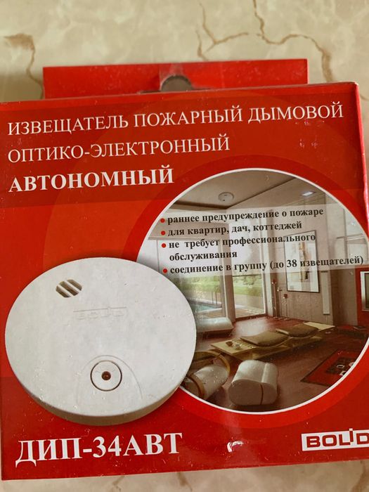 Пожарная сигнализация 50 т есть три штуки