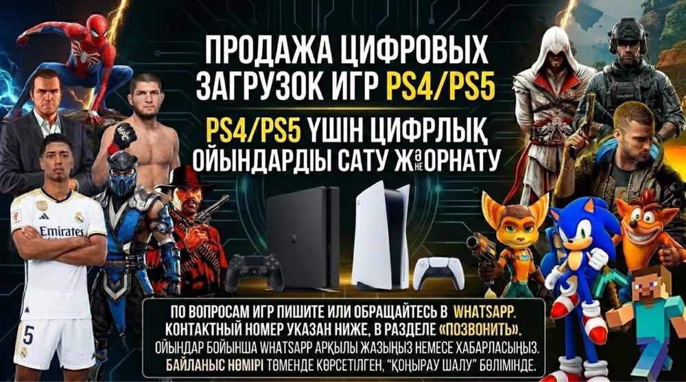 Продаю игры для пс4 пс5 PS4 PS5 GTA установка закачка скачивание