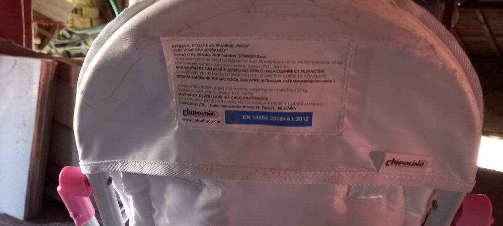 Детско столче за хранене