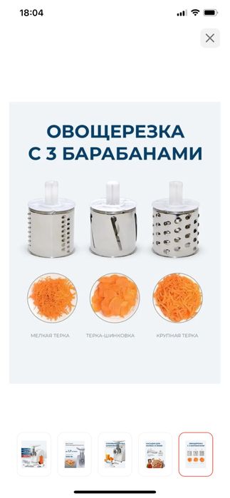 Мясорубка/терка/соковыжималка