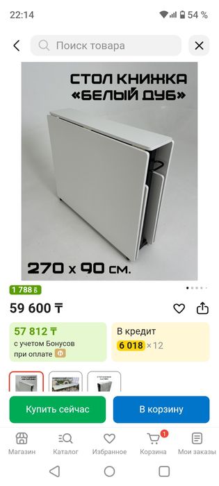 Стол бу черный цвет