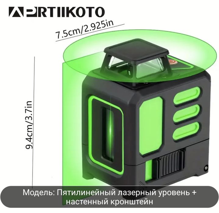 Лазерный уровень