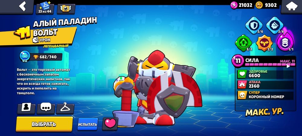 Аккаунт бравл старс