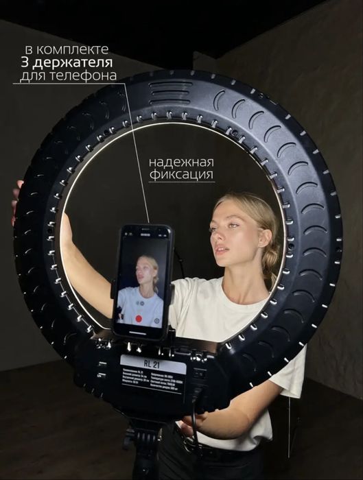 Кольцевая лампа Rl 21 54 см