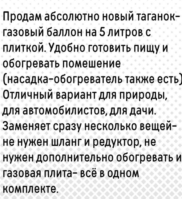 Новый комплект в дорогу
