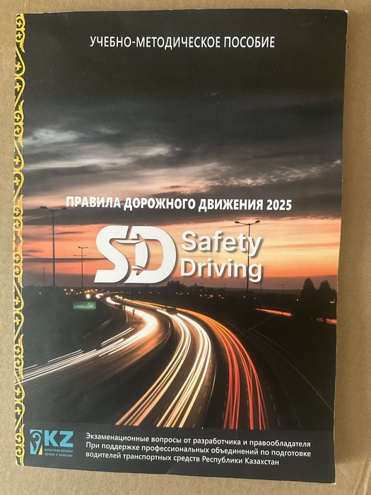 Книга пдд книга пдд