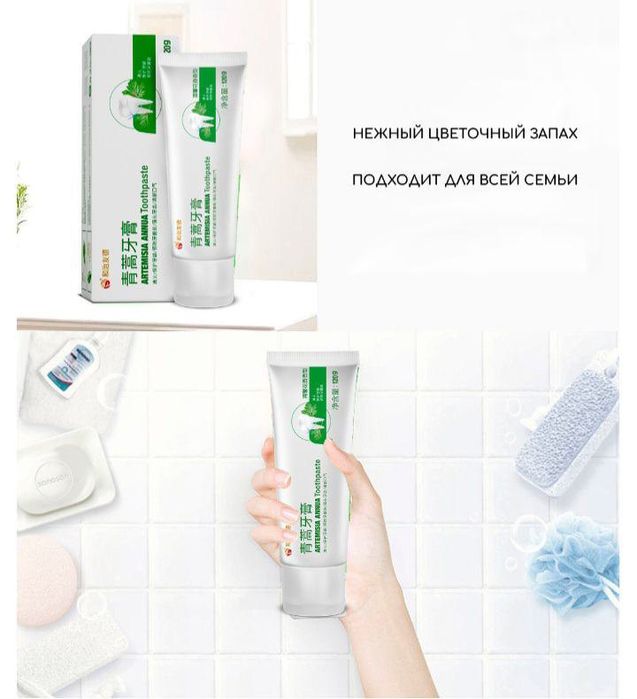 Зубная паста с экстрактом полыни  120гр