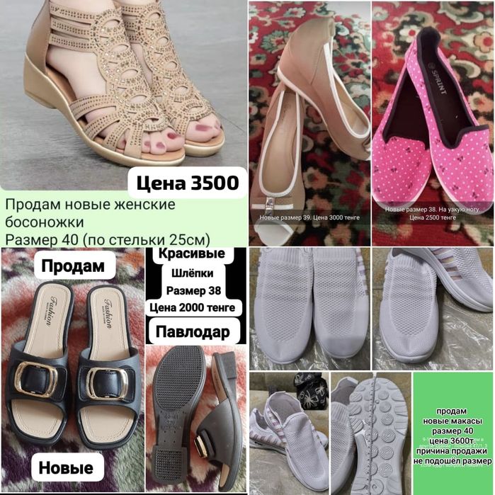 Продам женскую обувь