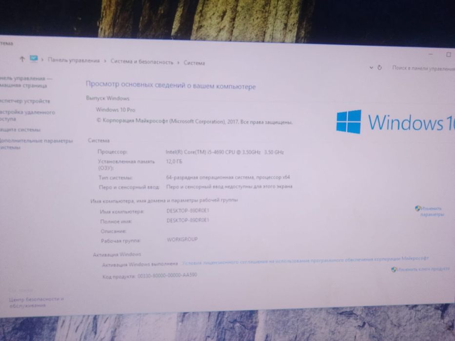 Компютер игровой