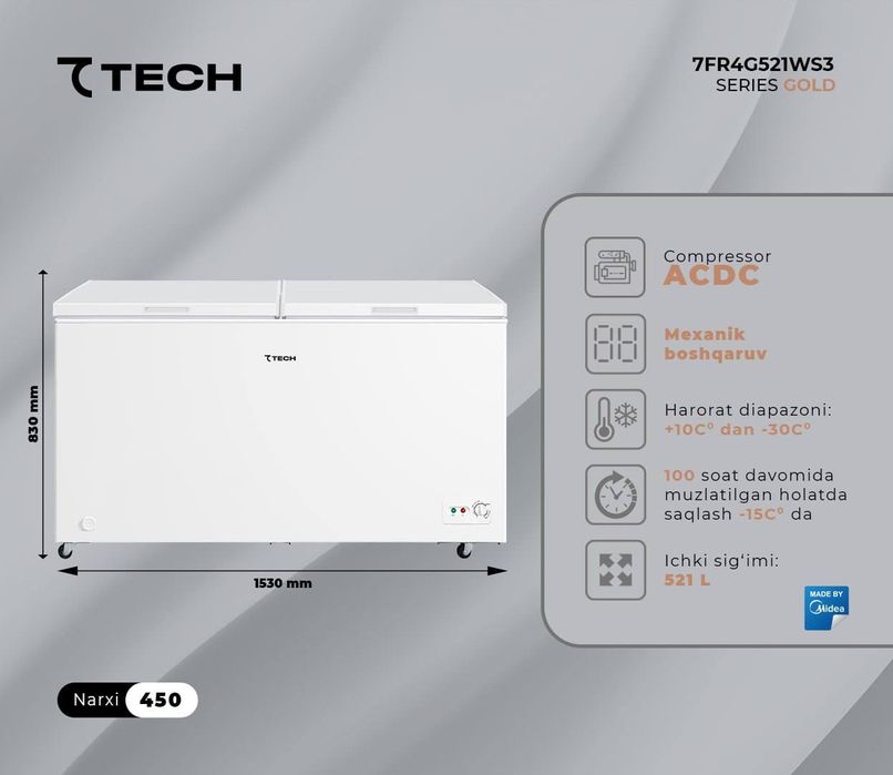 Морозилки 7 tech широкий ассортимент