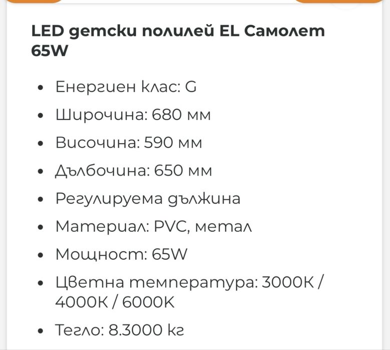 Полилей самолет