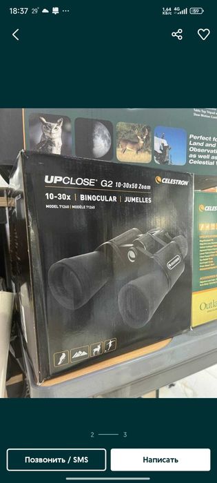 Бинокль Celestron