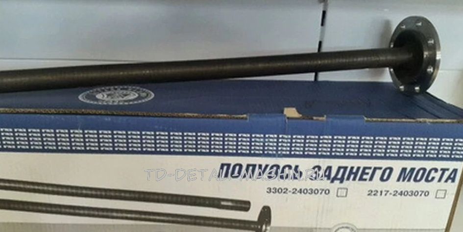 Полуось ГАЗель 3302 ОАО "ГАЗ"