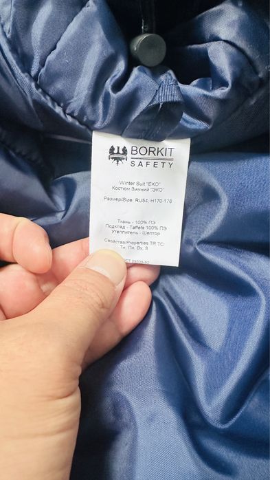 Спец куртка астымен