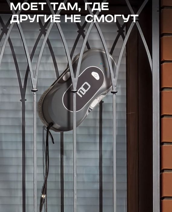 Робот авто мойщик окон