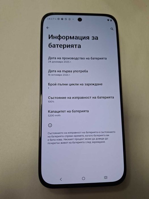 Motorola Moto G87 256/8GB Нов!!!