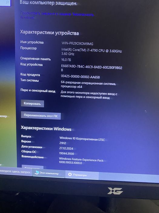компьютер игровой