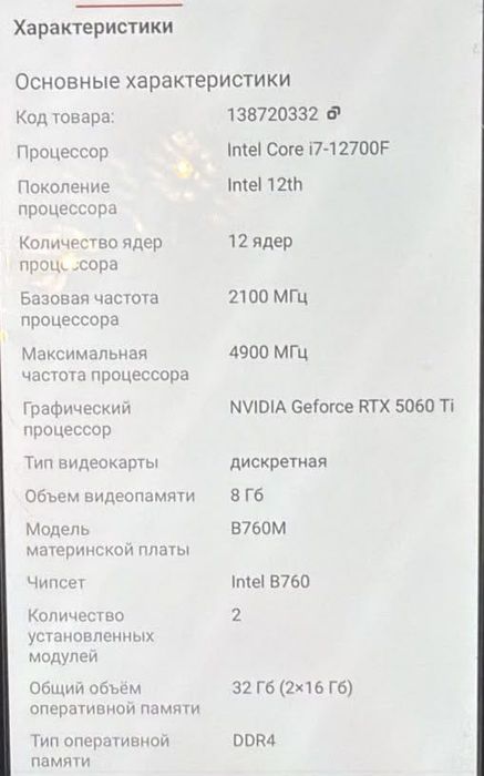 Игровой компьютер