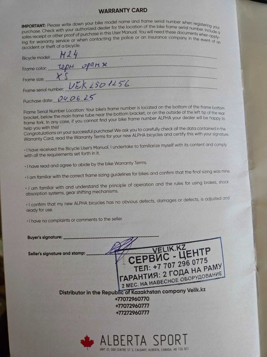 Велосипед подростковый