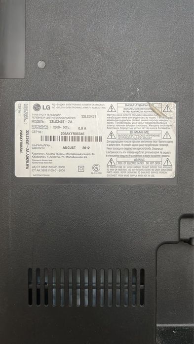 Телевизор LG цветной