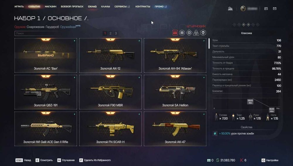 Олдовый Аккаунт Warface