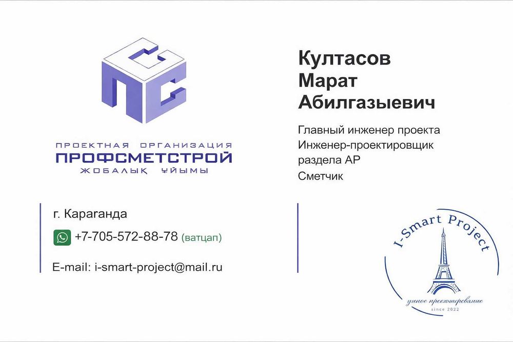 Расчет стоимости ПИР. Сметчик. Сметные услуги (АВР, смета искл.-вкл.).