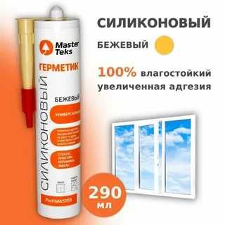 Герметик MASTERTEKS Profmaster Силикон Универсал бежевый 290 мл