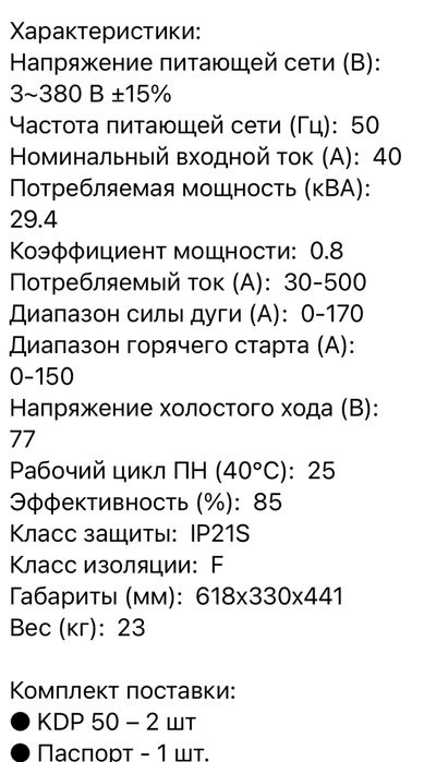 Сварочный аппарат ARC 500 z245 (380v)