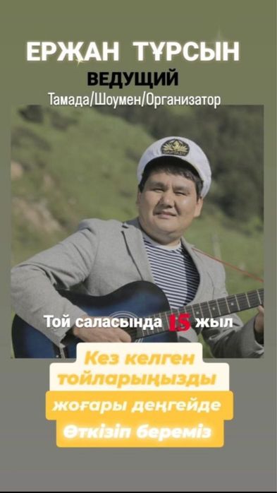 Тамада|Организатор|Шоумен