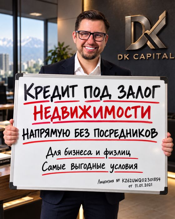 Кредит под залог недвижимости
