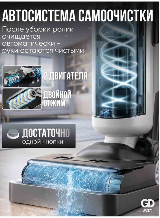 Продам моющий пылесос