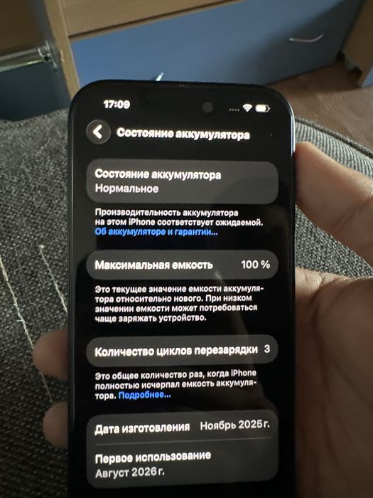 Продам Новый Айфон 16