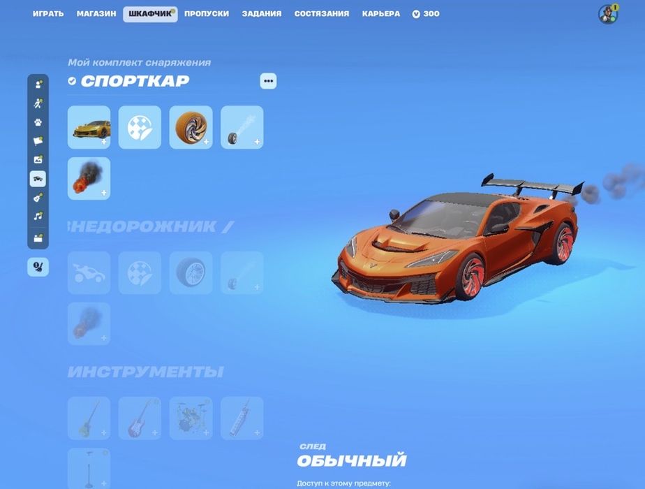 Хороший акк фортнайт