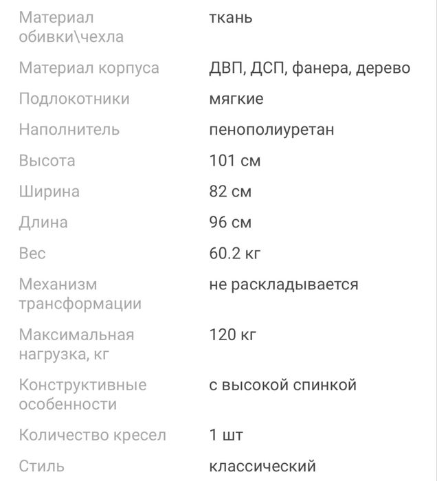 Кресло IKEA Страндмон , обивка ткань, синий