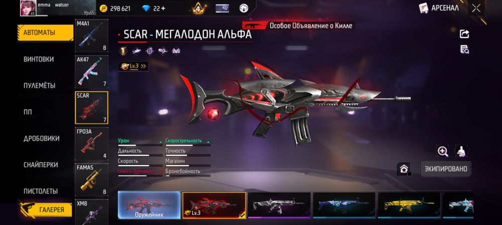 Фф акк 65 уровень