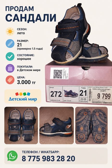 Коляска для детей