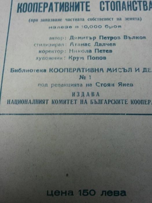 Стари книги различни