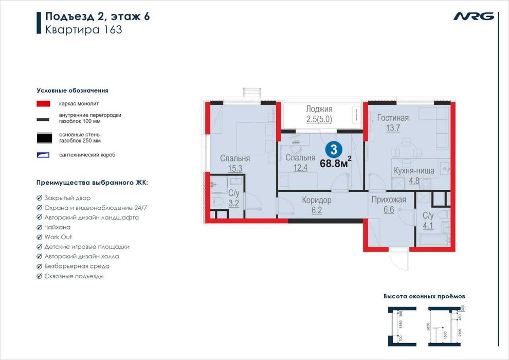Продаётся кв-ра в ЖК NRG 3/6/16 Напрямую от Застройщика!