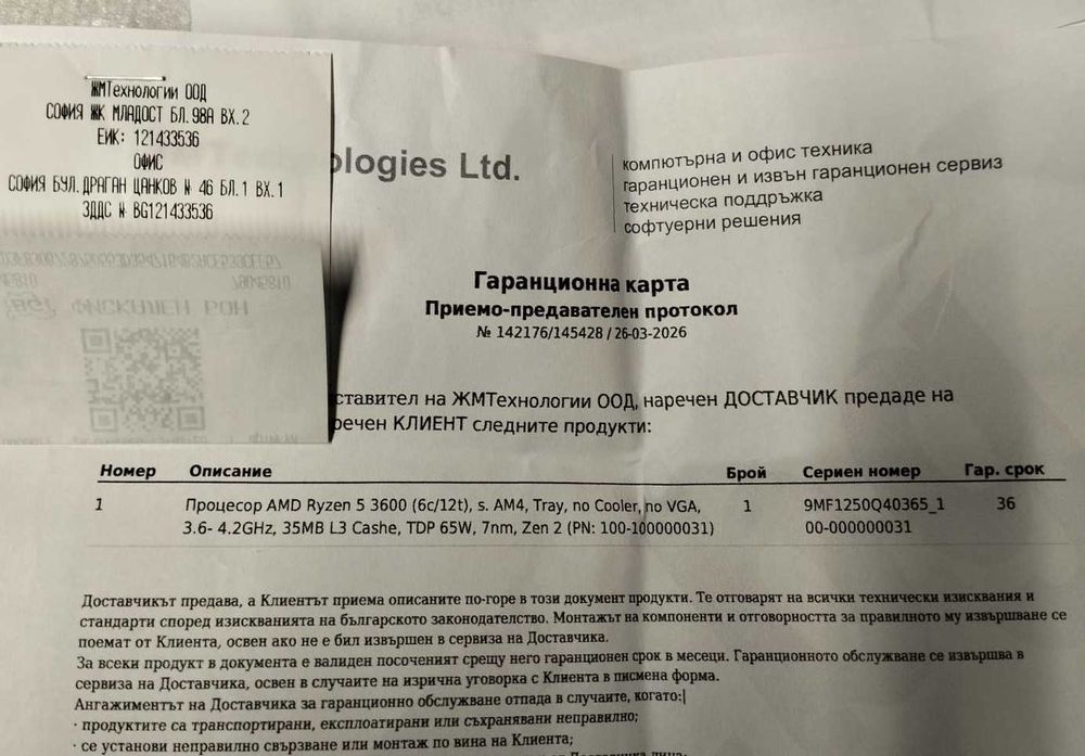Дънна платка с процесор
