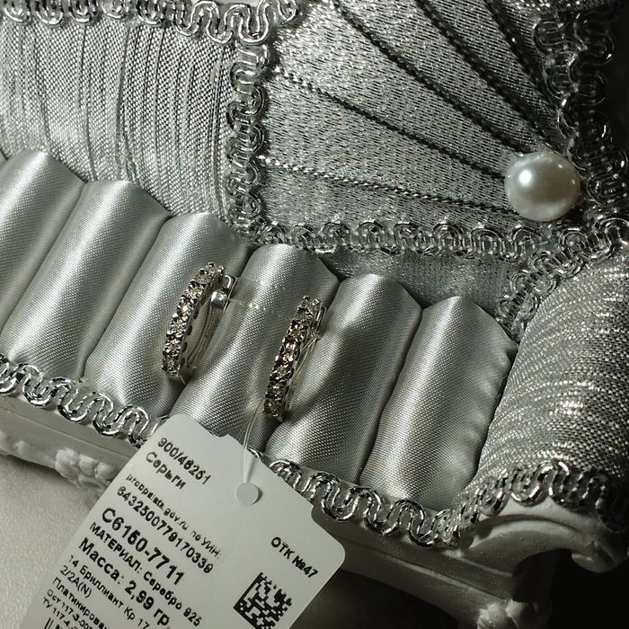 Серьги с бриллиантами ЯКУТИИ!!