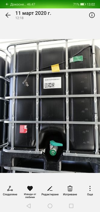 Бидони от 1000 литра.