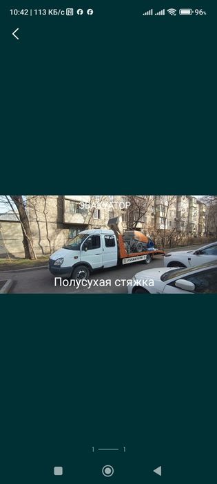 Эвакуатор 24/7 УСЛУГИ !!