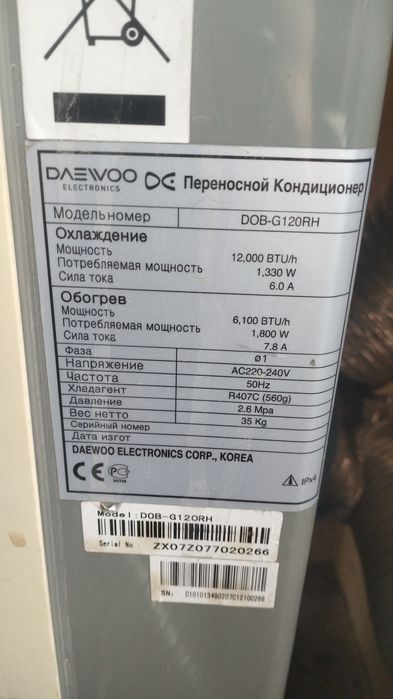 Переносной кондиционер
