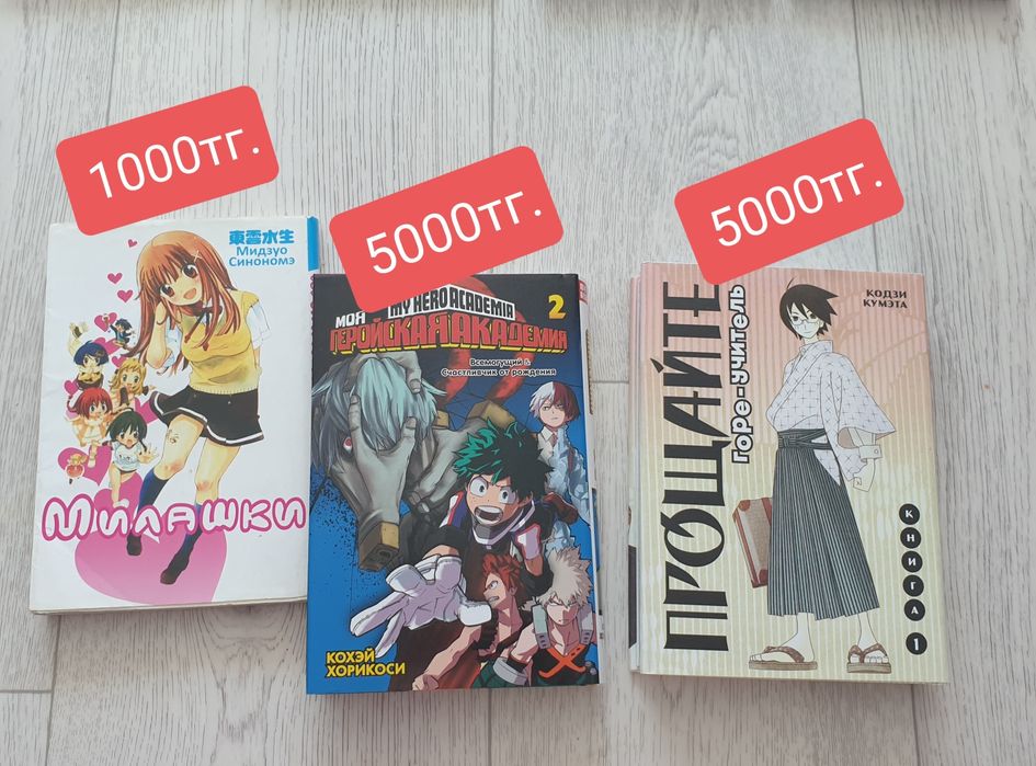 Продам манги аниме