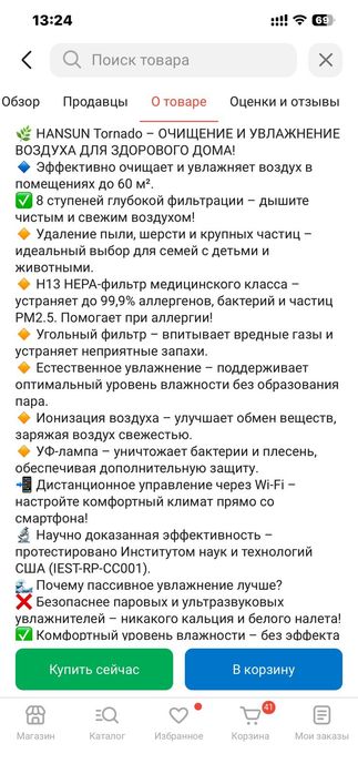 Очиститель воздуха